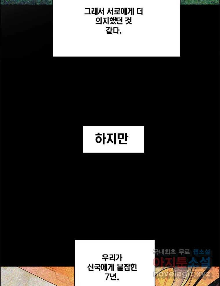 후크  282화 라스트미션 파트7 - 웹툰 이미지 146