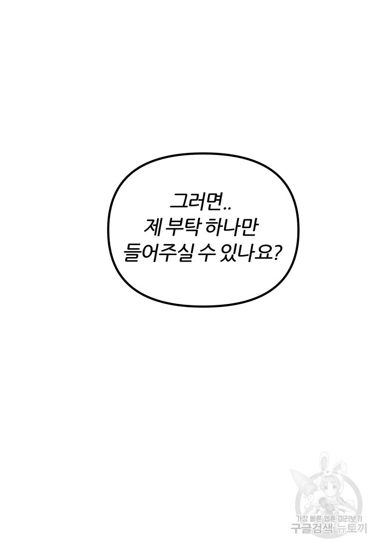 염라의 숨결 20화 - 웹툰 이미지 23