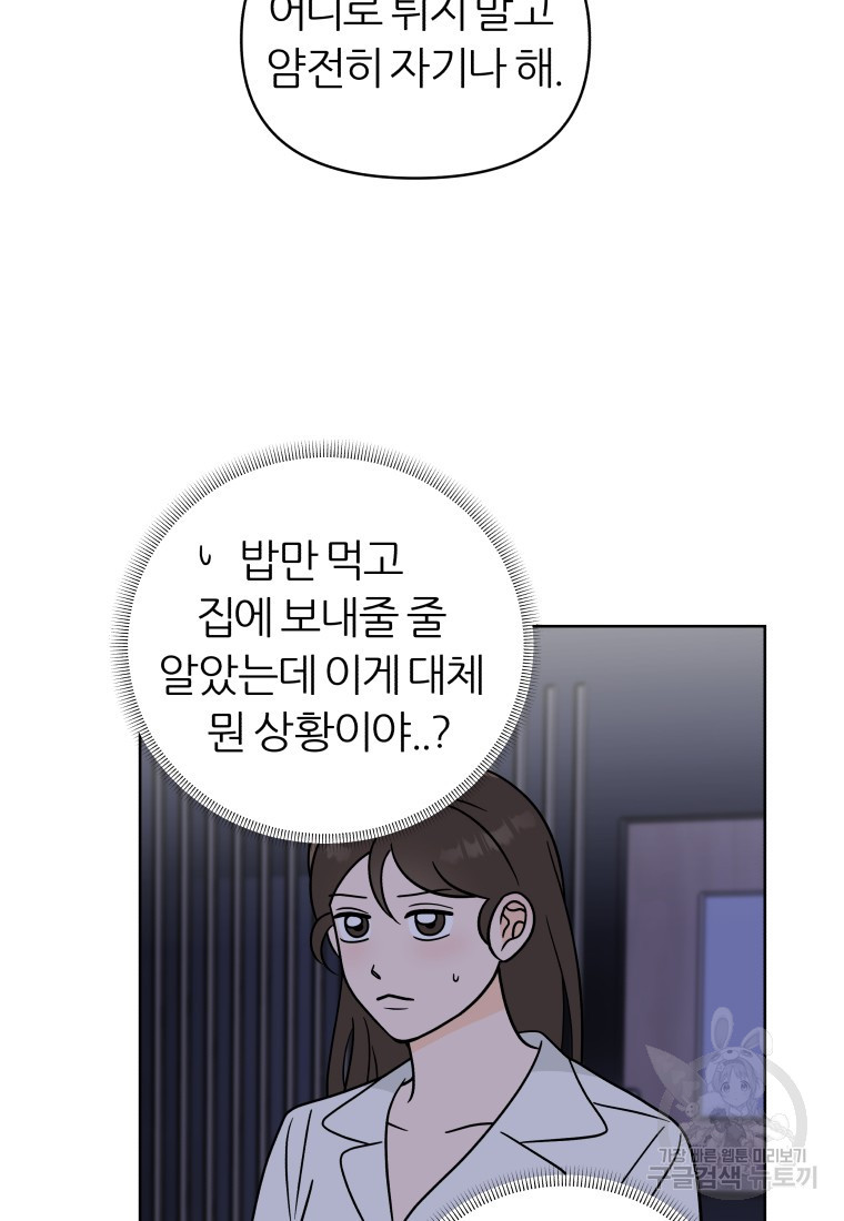 염라의 숨결 20화 - 웹툰 이미지 56