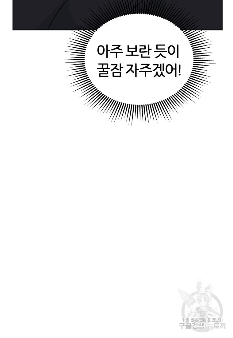 염라의 숨결 20화 - 웹툰 이미지 60