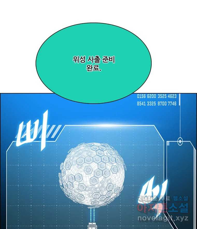 후크  282화 라스트미션 파트7 - 웹툰 이미지 266