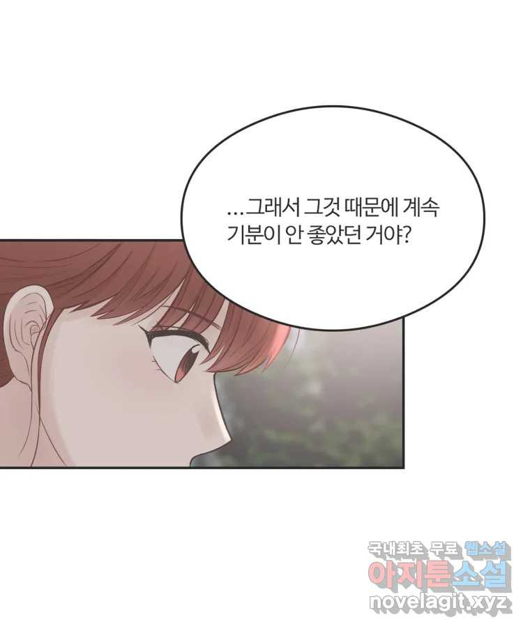 교환 남녀 57화 - 웹툰 이미지 1