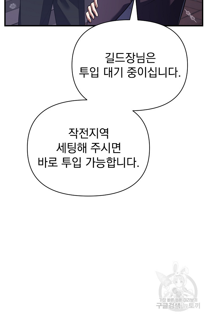 죄송한데 제가 일반인이라서요 19화 - 웹툰 이미지 12