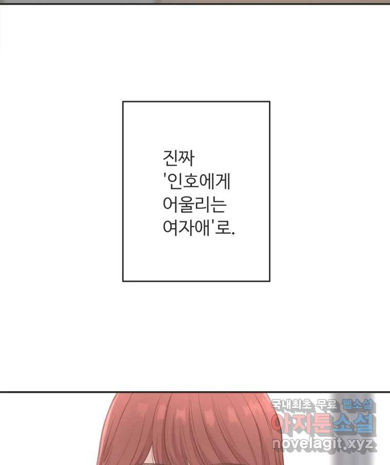 교환 남녀 57화 - 웹툰 이미지 130