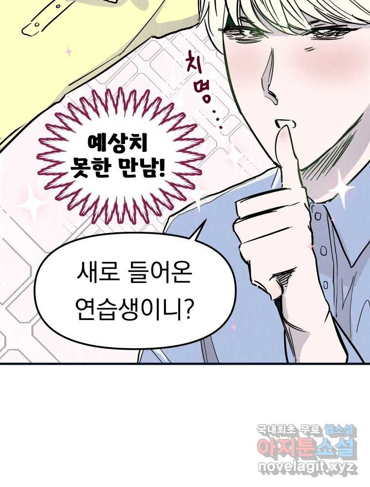 클로버 카페 메이드씨 7화 - 웹툰 이미지 8