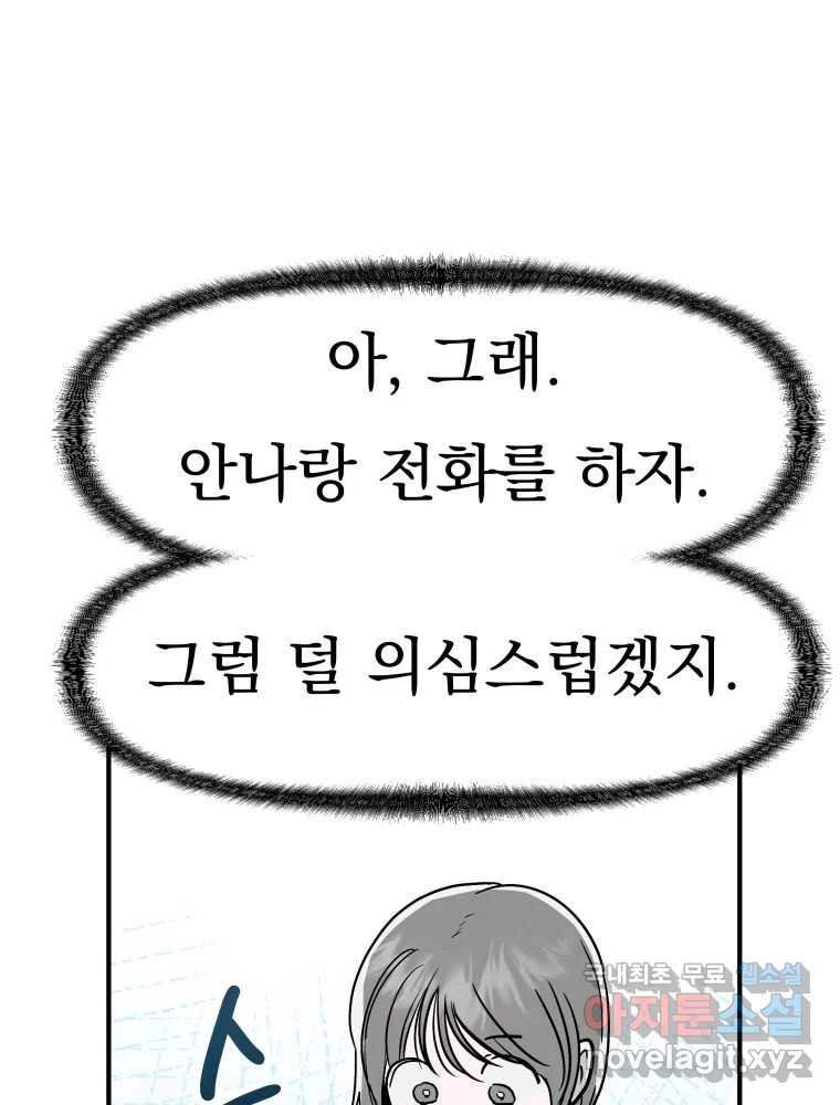 클로버 카페 메이드씨 7화 - 웹툰 이미지 96