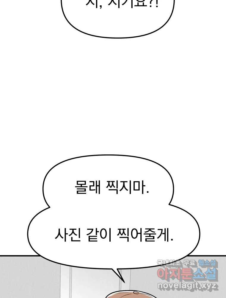 클로버 카페 메이드씨 7화 - 웹툰 이미지 99