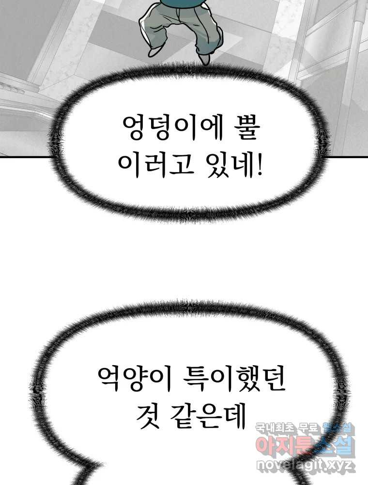 클로버 카페 메이드씨 7화 - 웹툰 이미지 114