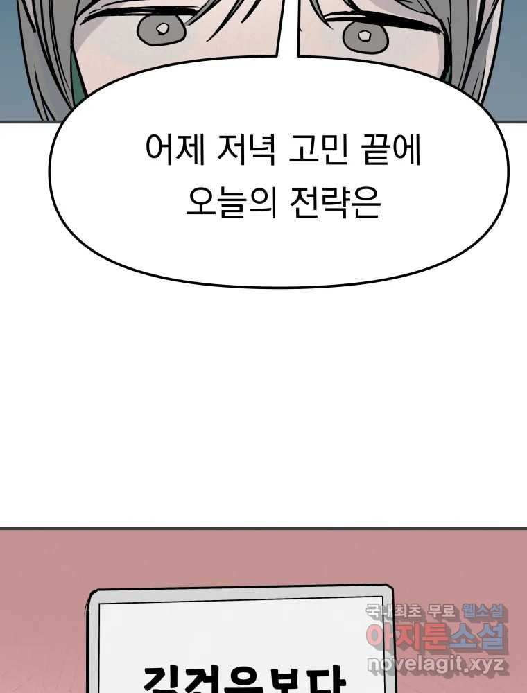 클로버 카페 메이드씨 7화 - 웹툰 이미지 124