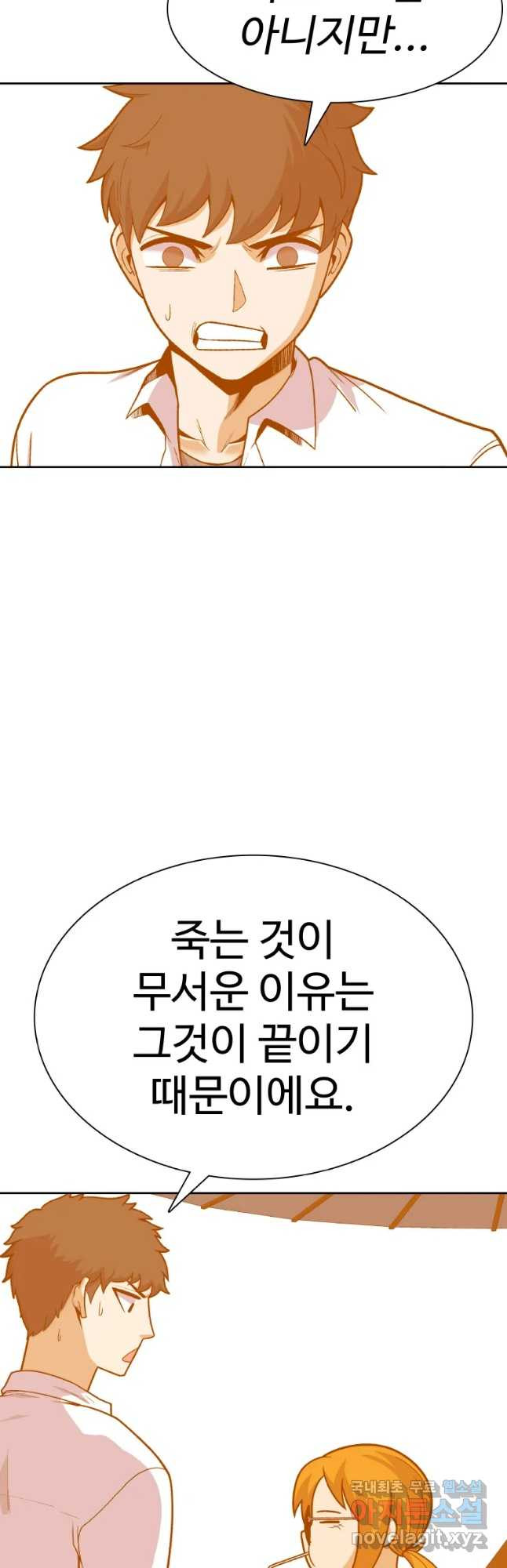 뉴비 매니지먼트 62화 - 웹툰 이미지 20