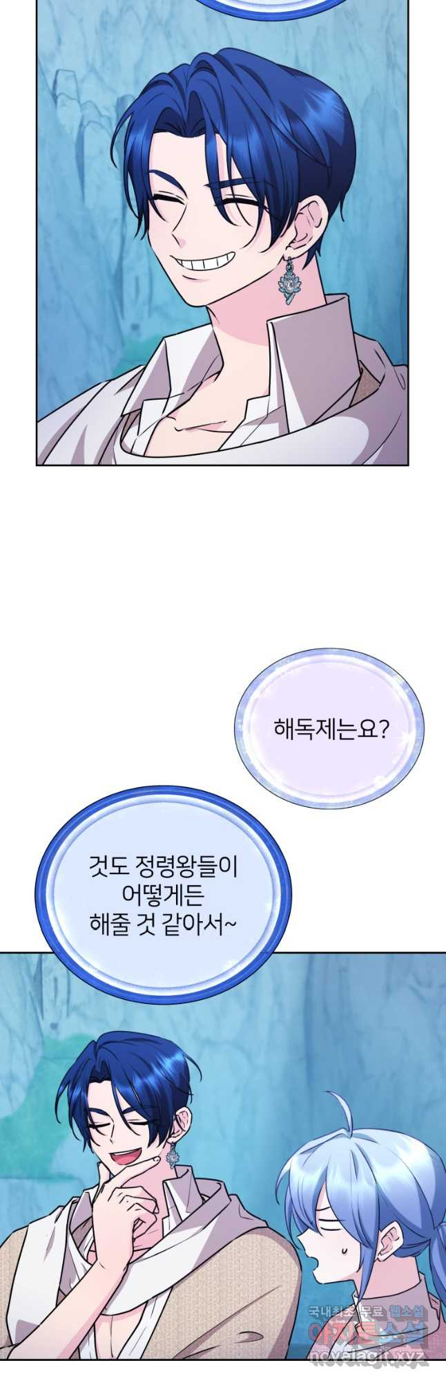 정령왕의 딸 151화 - 웹툰 이미지 46