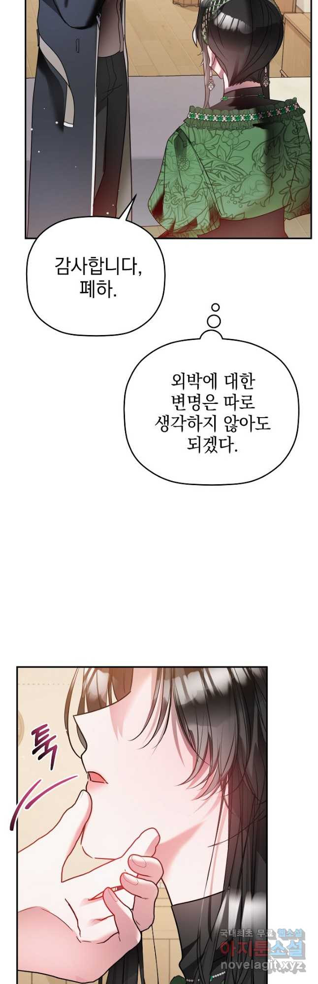 폭군의 흑화를 막는 법 78화 - 웹툰 이미지 53