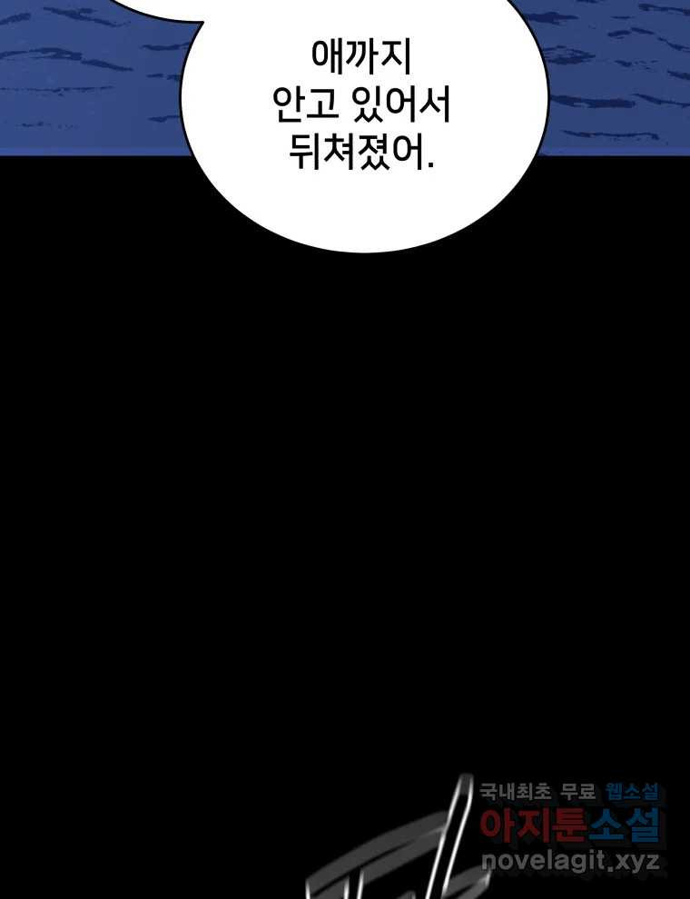 안까이 1화 - 웹툰 이미지 19