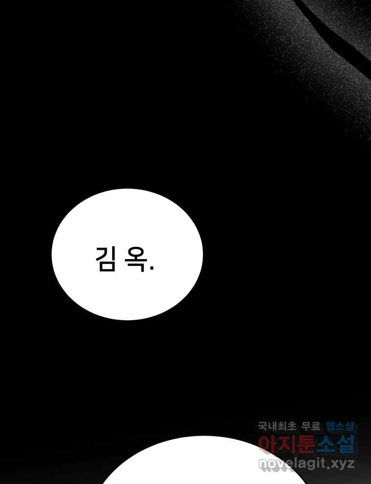 안까이 1화 - 웹툰 이미지 69