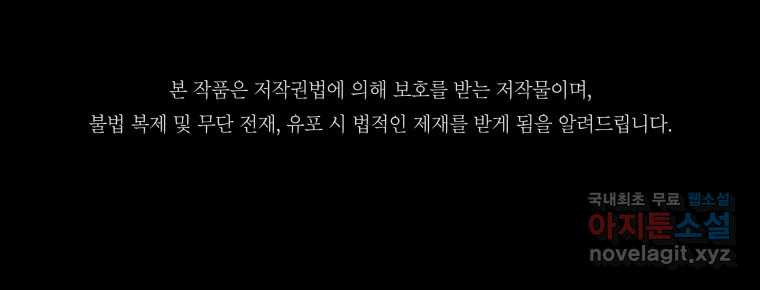 안까이 1화 - 웹툰 이미지 167