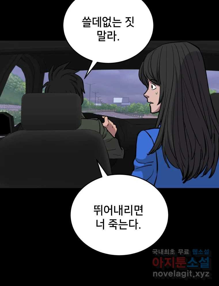 안까이 2화 - 웹툰 이미지 123