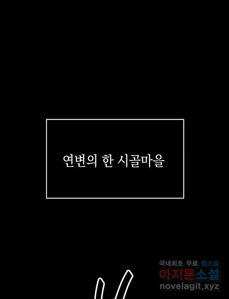 안까이 3화 - 웹툰 이미지 1