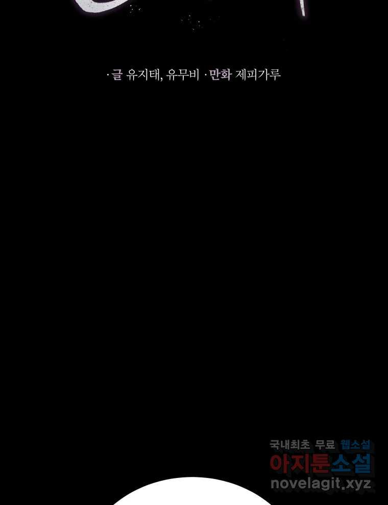 안까이 3화 - 웹툰 이미지 27