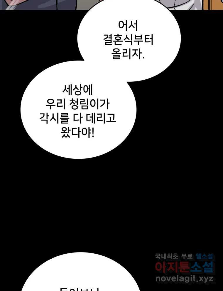 안까이 3화 - 웹툰 이미지 32