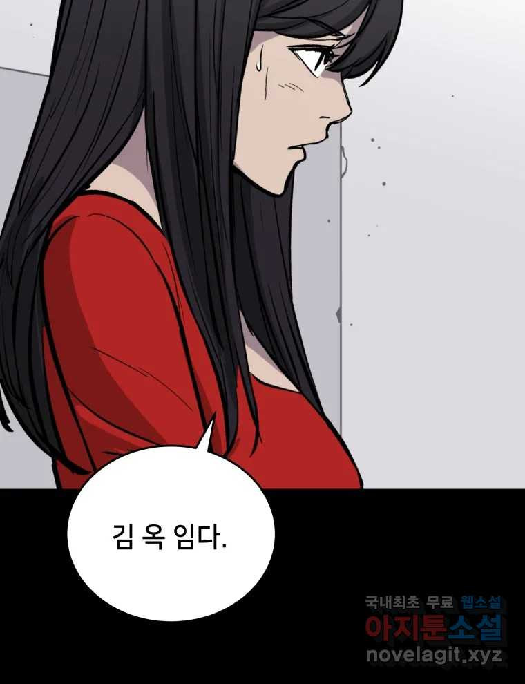 안까이 3화 - 웹툰 이미지 49