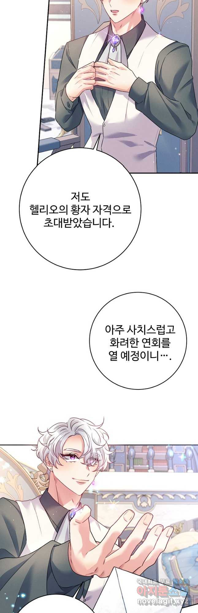 버려진 왕녀는 반역한다 52화 - 웹툰 이미지 8