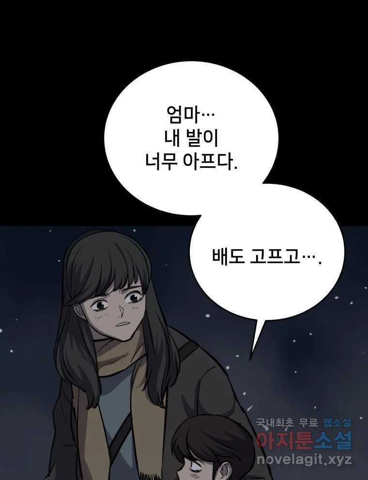 안까이 7화 - 웹툰 이미지 18