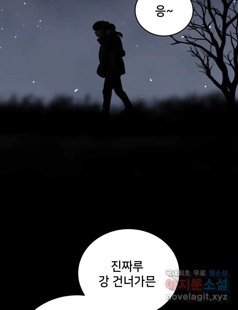 안까이 7화 - 웹툰 이미지 30