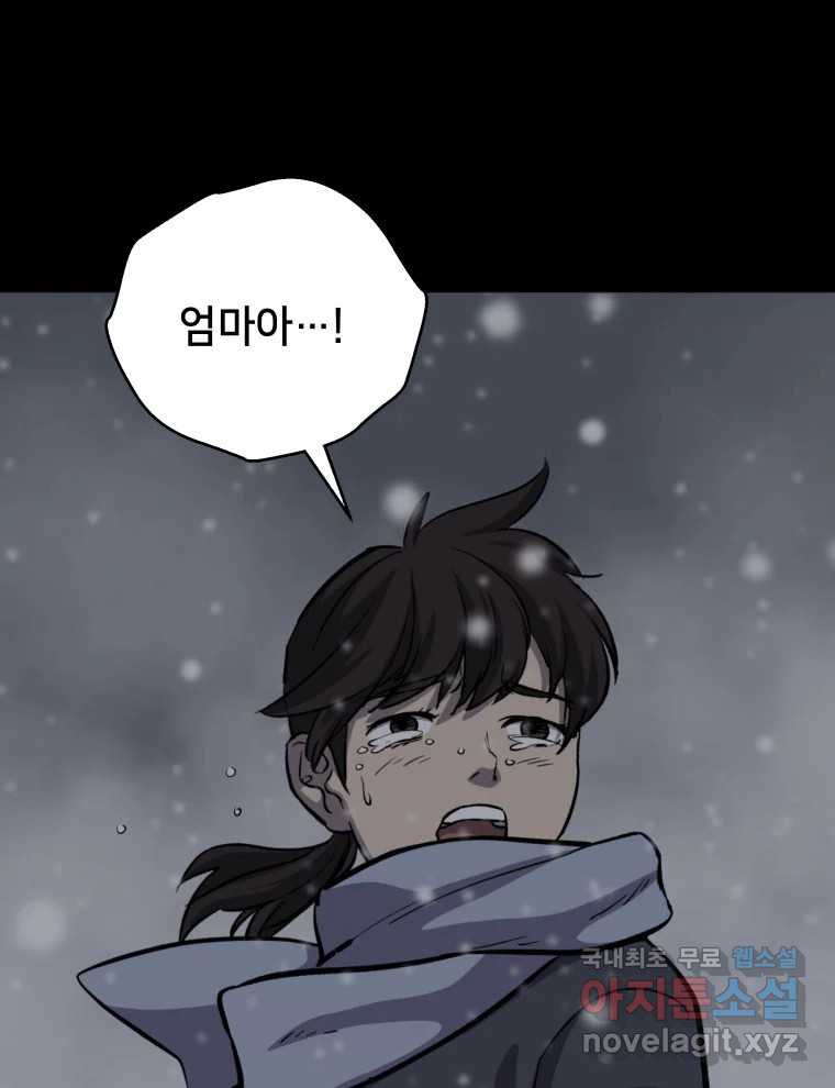 안까이 7화 - 웹툰 이미지 121