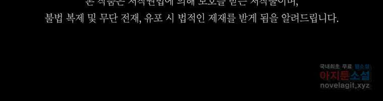 안까이 7화 - 웹툰 이미지 134