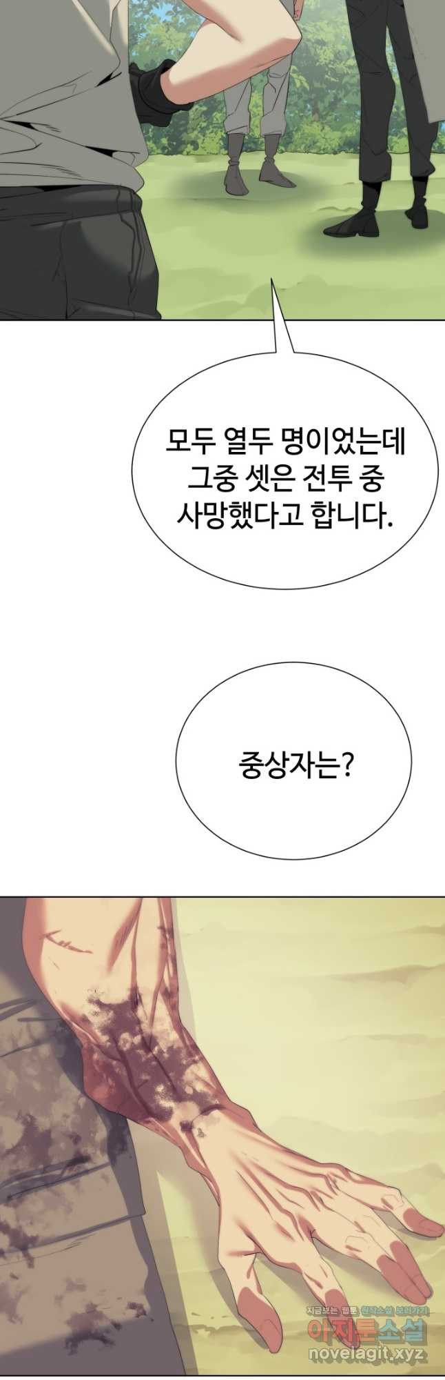 에뜨랑제 59화 - 웹툰 이미지 33