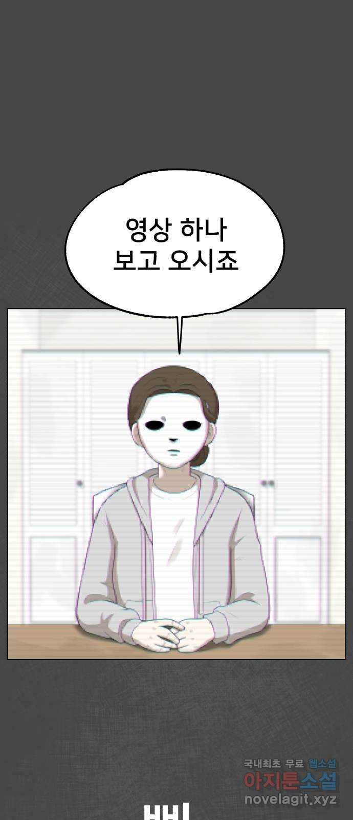 메모리얼 58화 - 웹툰 이미지 46