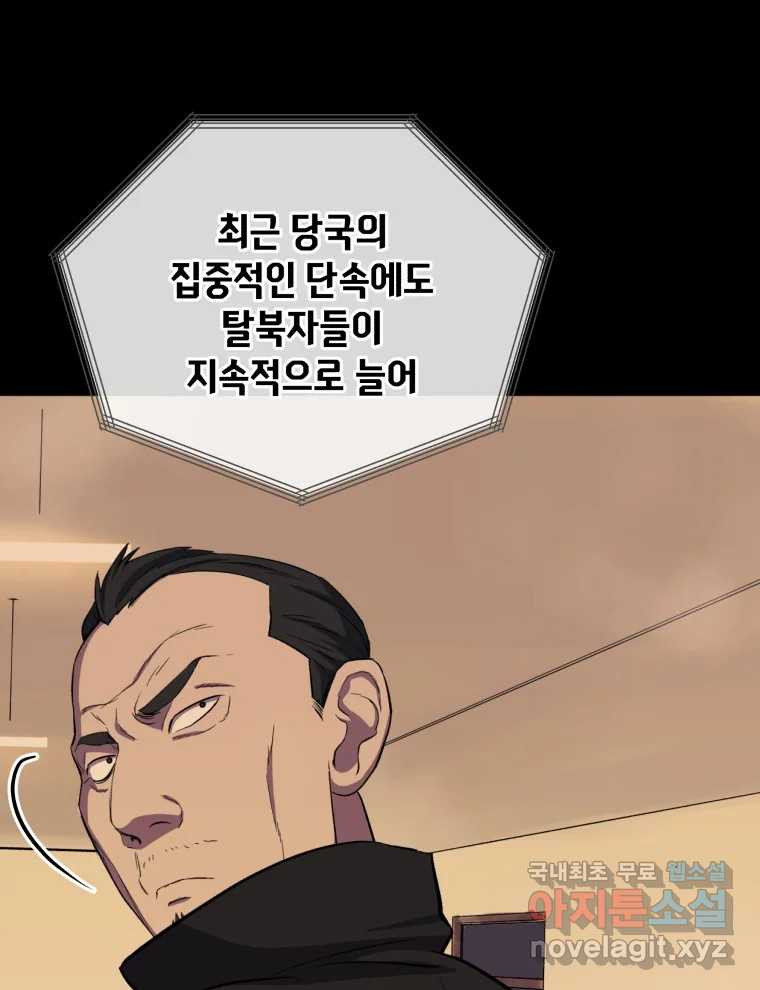 안까이 10화 - 웹툰 이미지 42