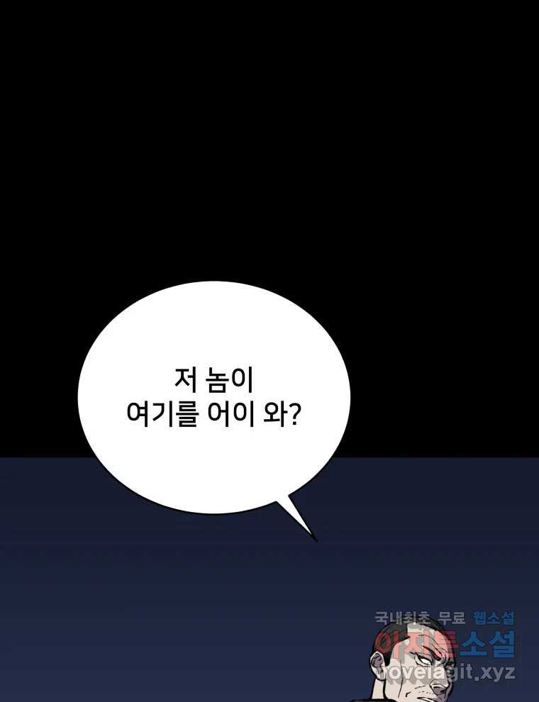 안까이 10화 - 웹툰 이미지 61