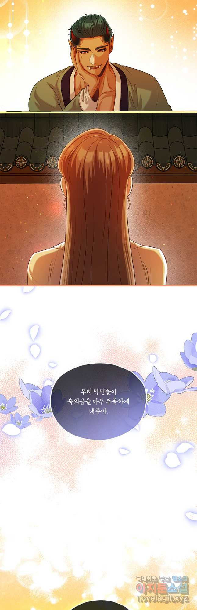 폭군 천제님께 간택되기 싫었습니다만 72화 - 웹툰 이미지 35