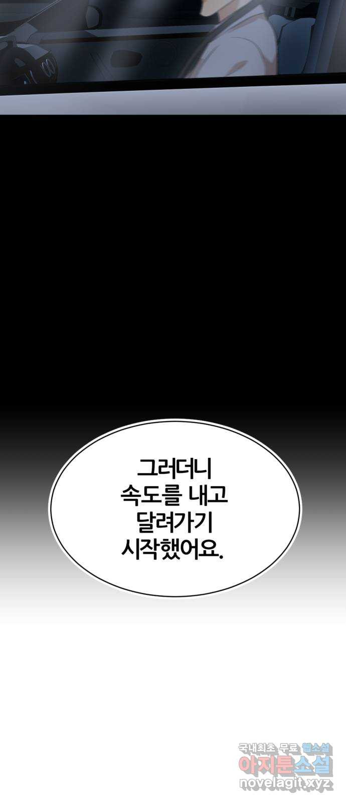 사내고충처리반 31화 - 웹툰 이미지 22