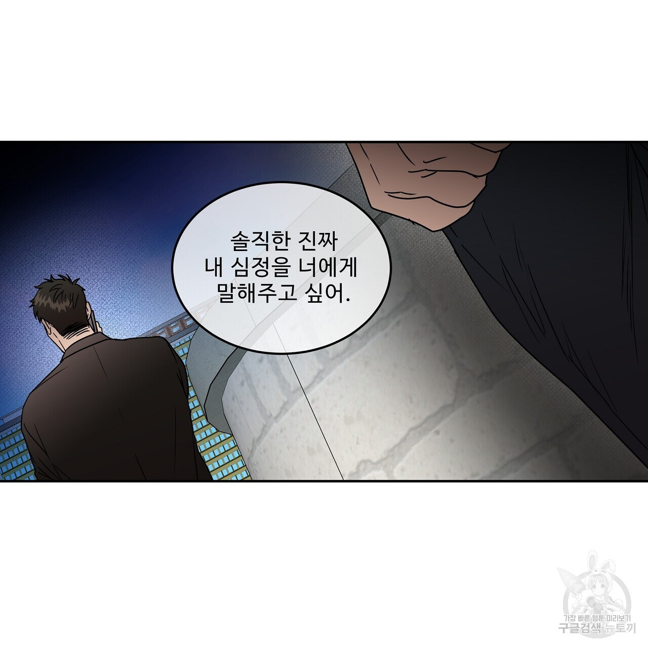 막상막하 28화 - 웹툰 이미지 29