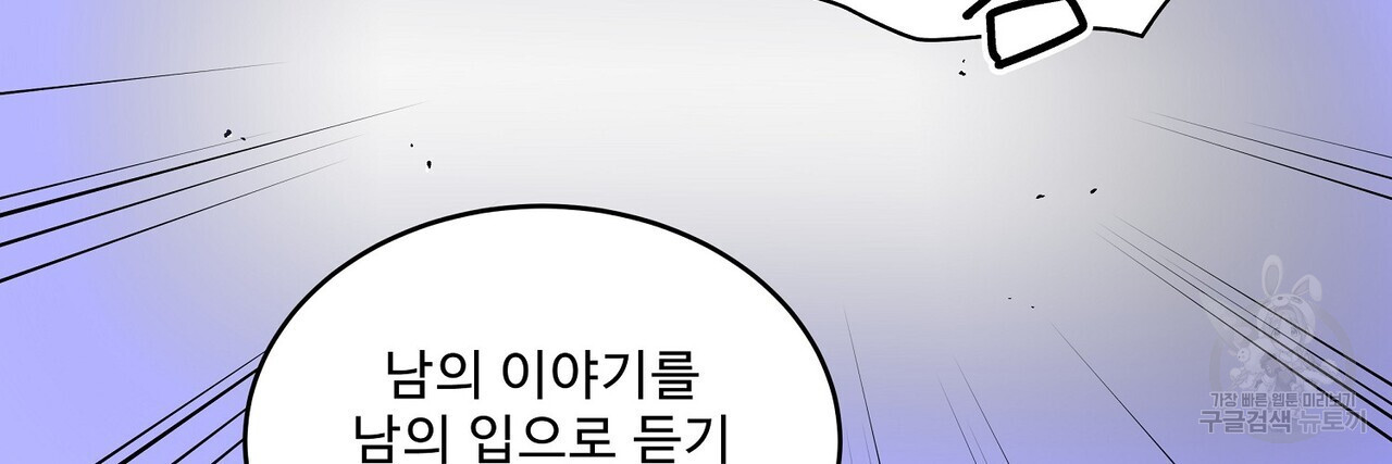 막상막하 28화 - 웹툰 이미지 40