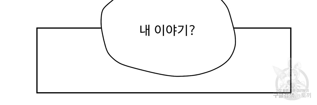 막상막하 28화 - 웹툰 이미지 48