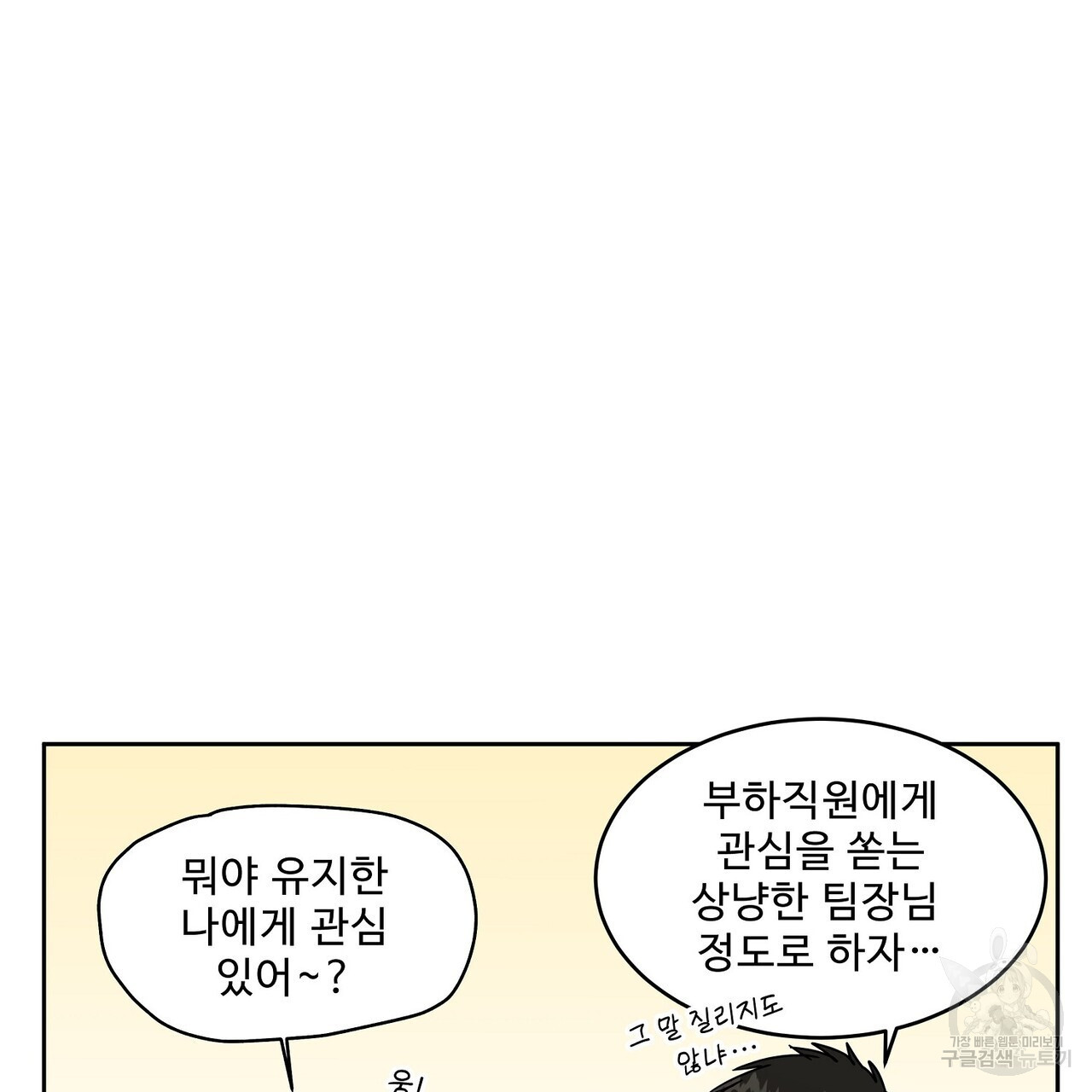 막상막하 28화 - 웹툰 이미지 49