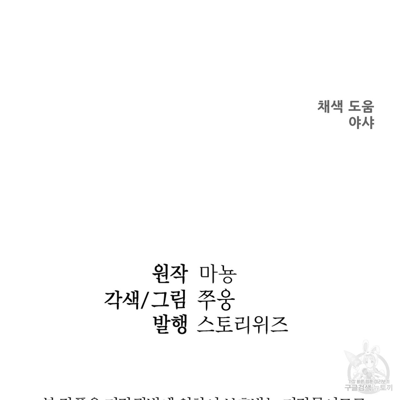 막상막하 28화 - 웹툰 이미지 103