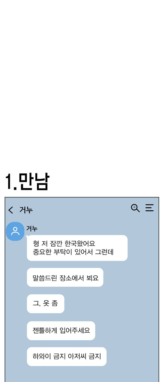 세상은 돈과 권력 후기 - 웹툰 이미지 1