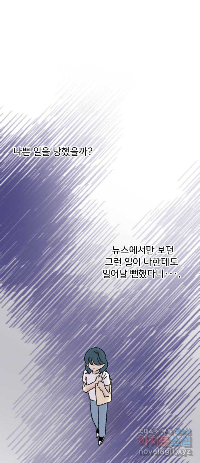 산의 시간 60화 - 웹툰 이미지 42