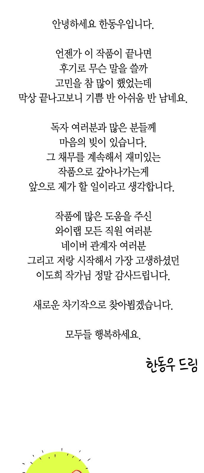 세상은 돈과 권력 후기 - 웹툰 이미지 25