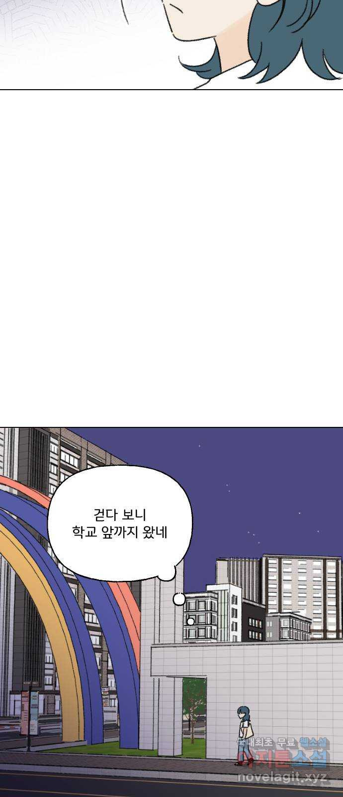 산의 시간 60화 - 웹툰 이미지 53