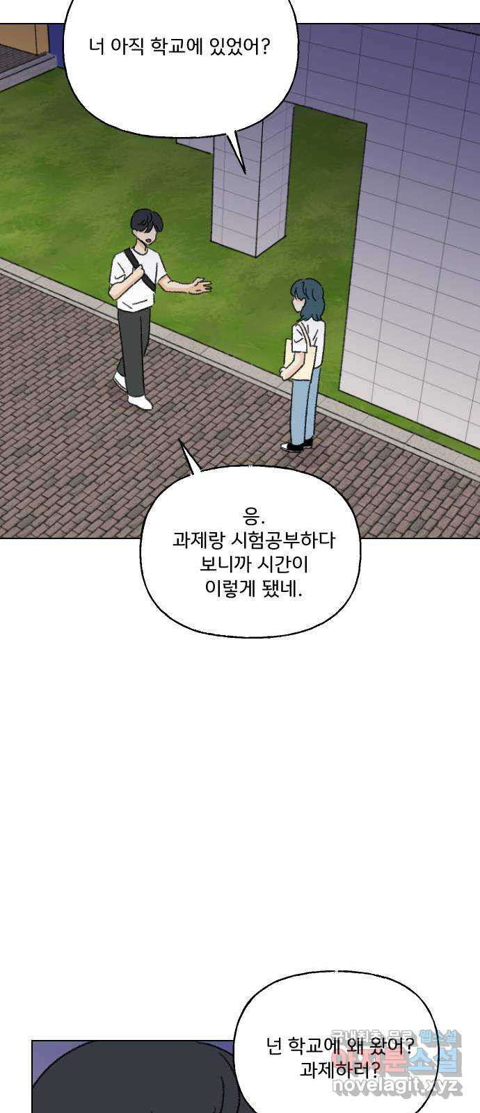 산의 시간 60화 - 웹툰 이미지 68