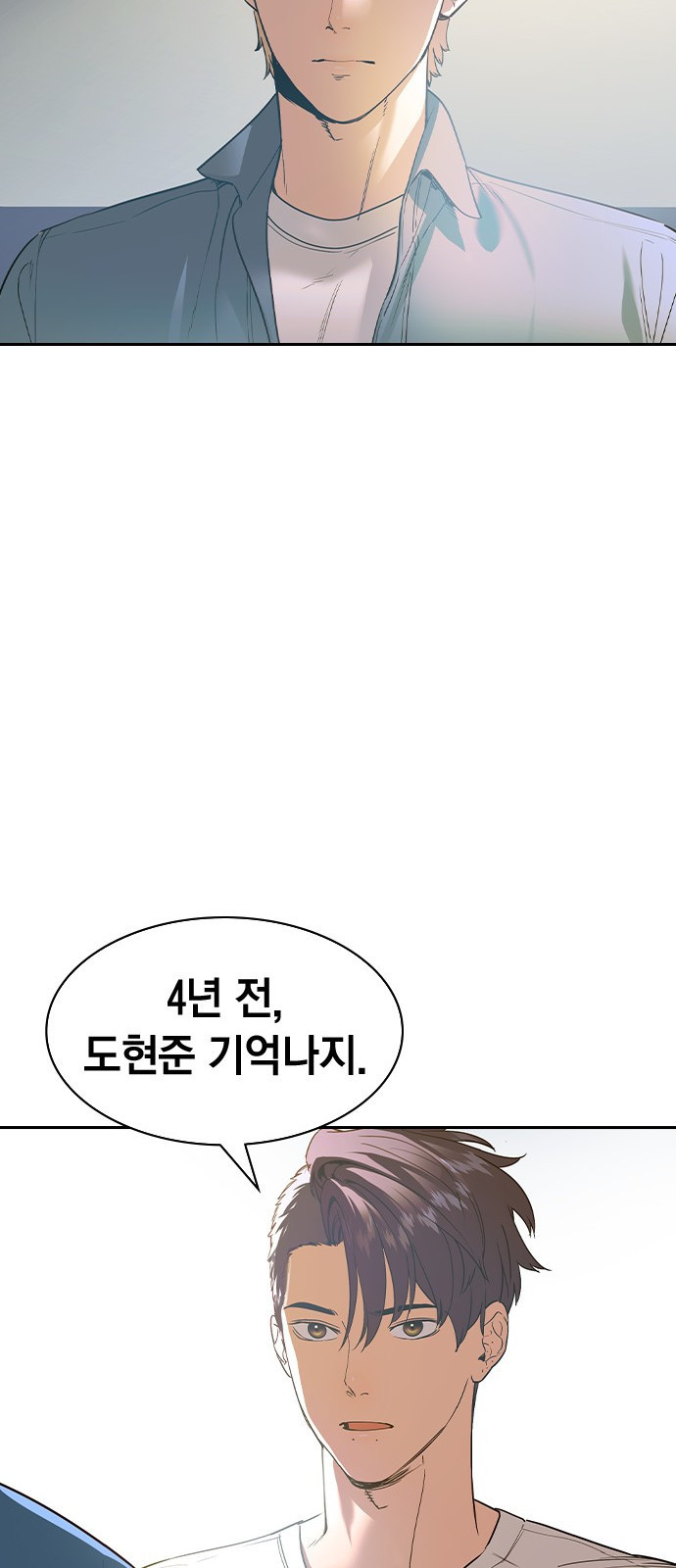 세상은 돈과 권력 후기 - 웹툰 이미지 56