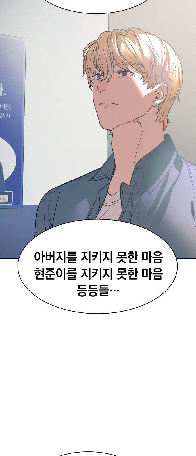 세상은 돈과 권력 후기 - 웹툰 이미지 69