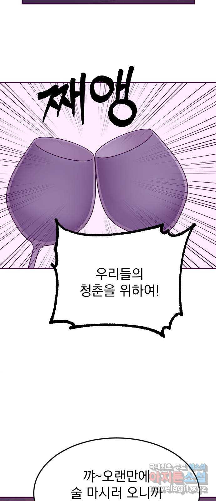 이런 미친 엔딩 25화 - 웹툰 이미지 35