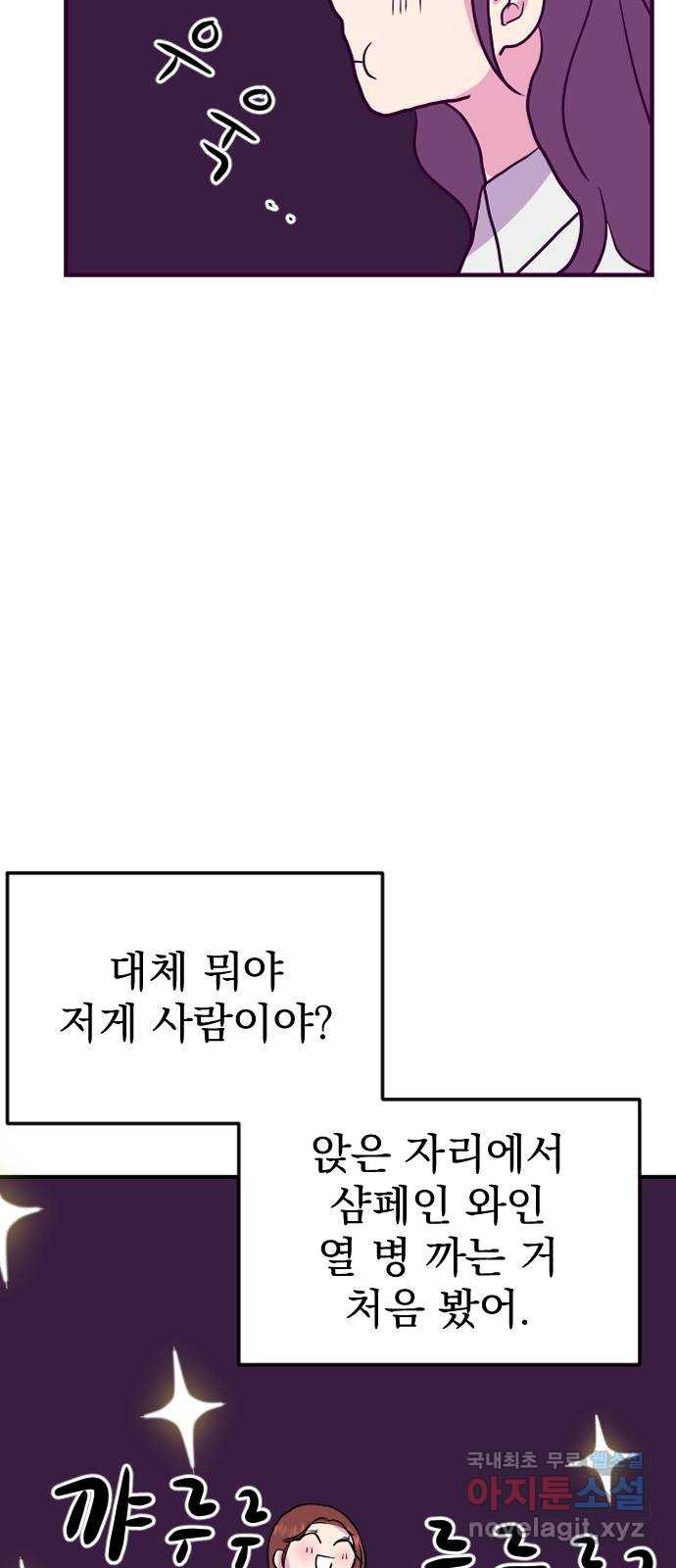 이런 미친 엔딩 25화 - 웹툰 이미지 38