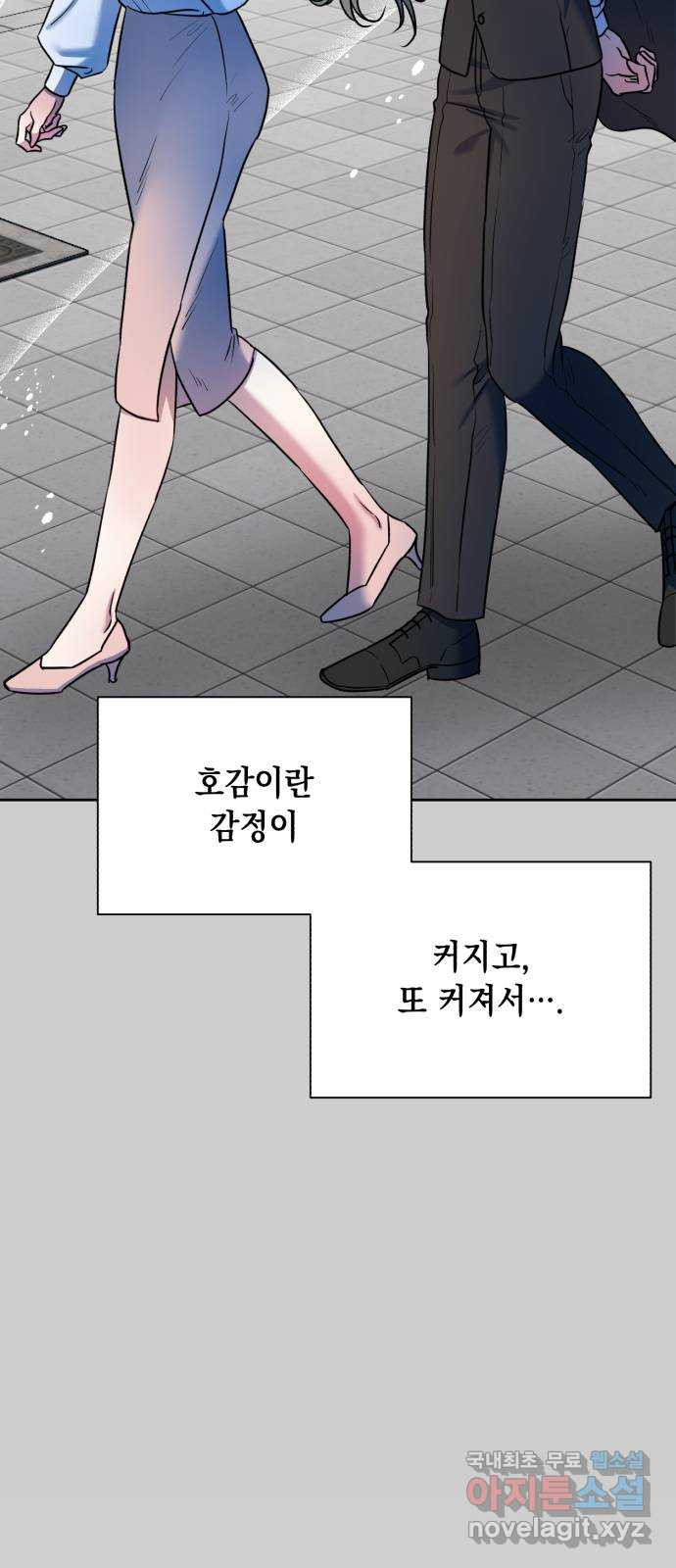 연애고수 30화 마음은 파도처럼 (2) - 웹툰 이미지 48